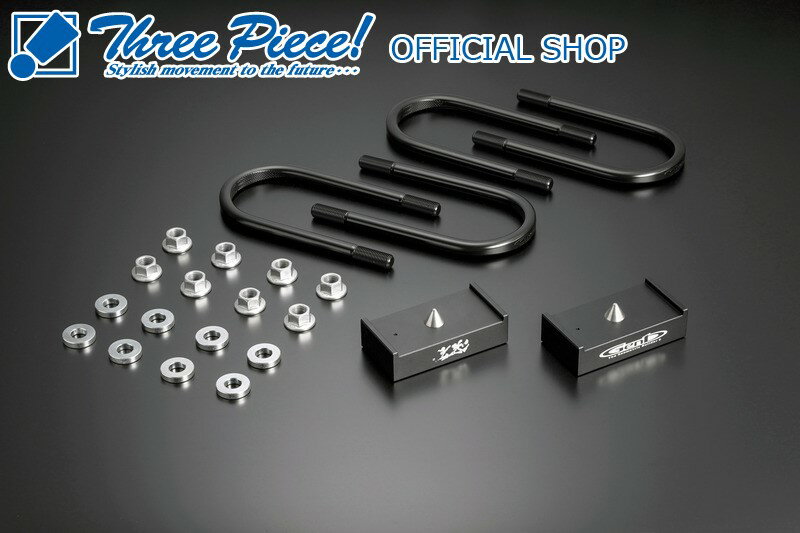 在庫ありハイエース200系GENBハイトダウンブロックキットSDB10H【1.0インチ/-25mm】2WD4WD共通スリーピースオフィシャルショップ