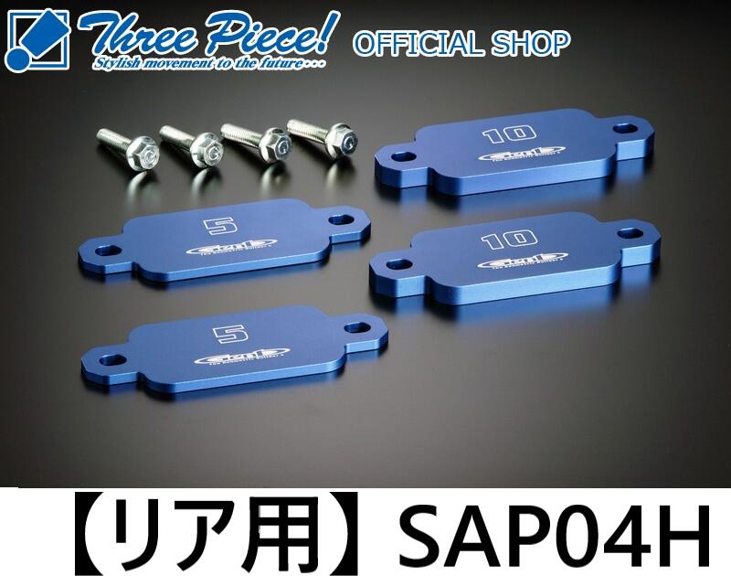 ハイエース200系GENB ゲンブ 玄武アジャストプレート　リア