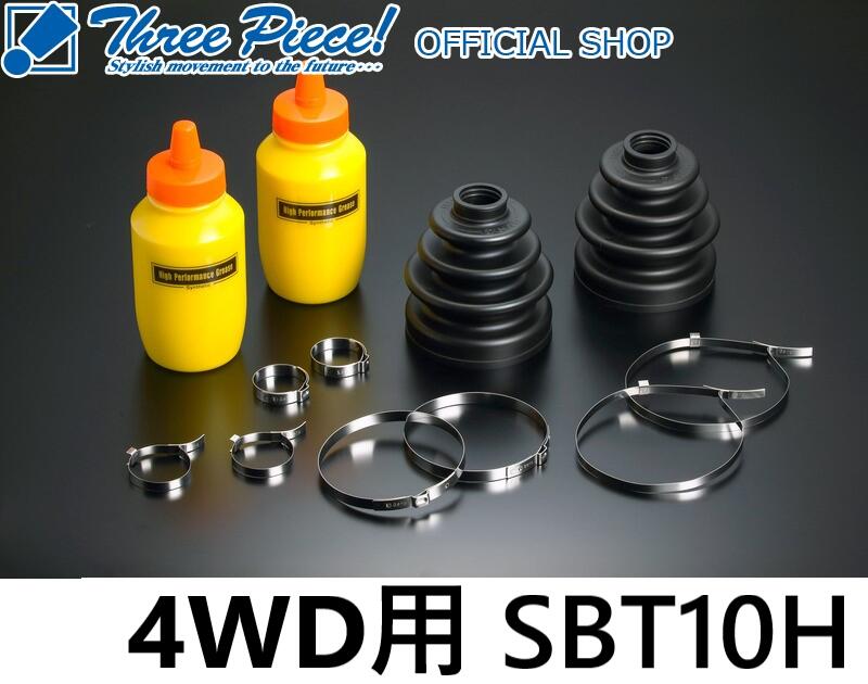 ☆分割インナードライブシャフトブーツ☆エッセ L235S　H19.01まで用/インナーブーツ(内側)BAC-KA07R