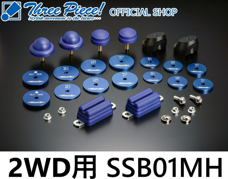 【メーカー取り寄せ】ハイエース200系2WD専用3.5～4.0インチGENB 玄武 ストロークストッパーMAX SSB01MHスリーピース オフィシャルショップ