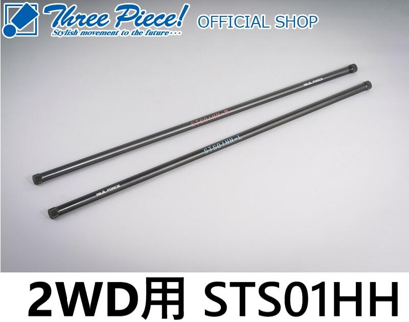 【営業日内即納可能】ハイエース TRH KDH GDH 200系玄武 ゲンブ GENBREAL FORCEチューンドトーションバー27.5 2WDSTS01HHスリーピース オフィシャルショップ