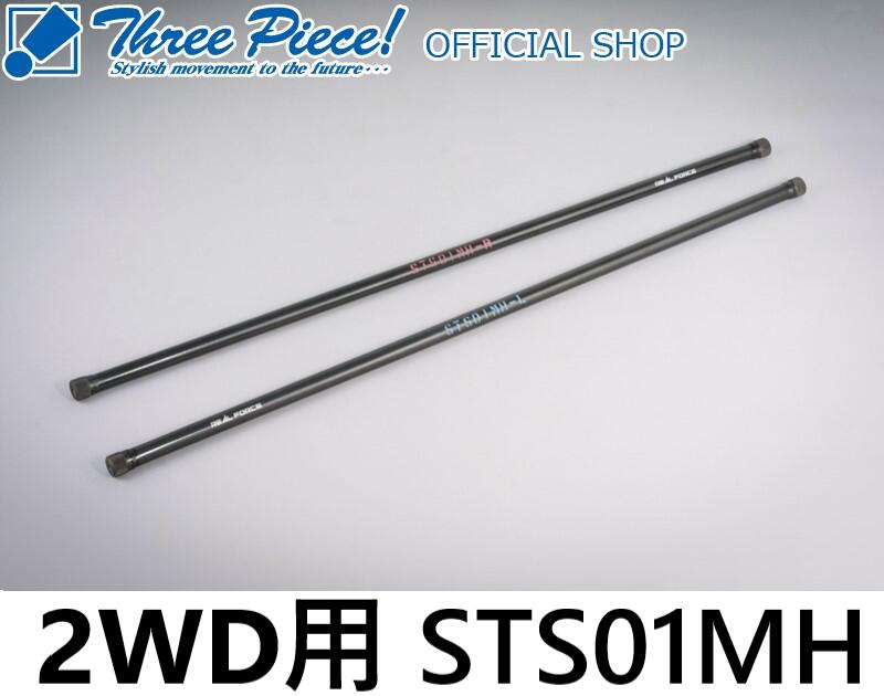 【メーカー直送】 ハイエース TRH KDH GDH 200系GENB ゲンブ 玄武REALFORCEチューンドトーションバー 【φ 26.0】 2WD専用STS01MHスリーピース オフィシャルショップ