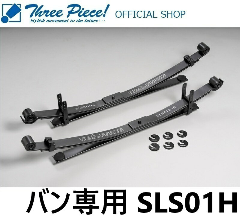 楽天市場】リーフスプリング ハイエース(車用品|車用品 楽天市場】リーフスプリング ハイエース(車用品|車用品