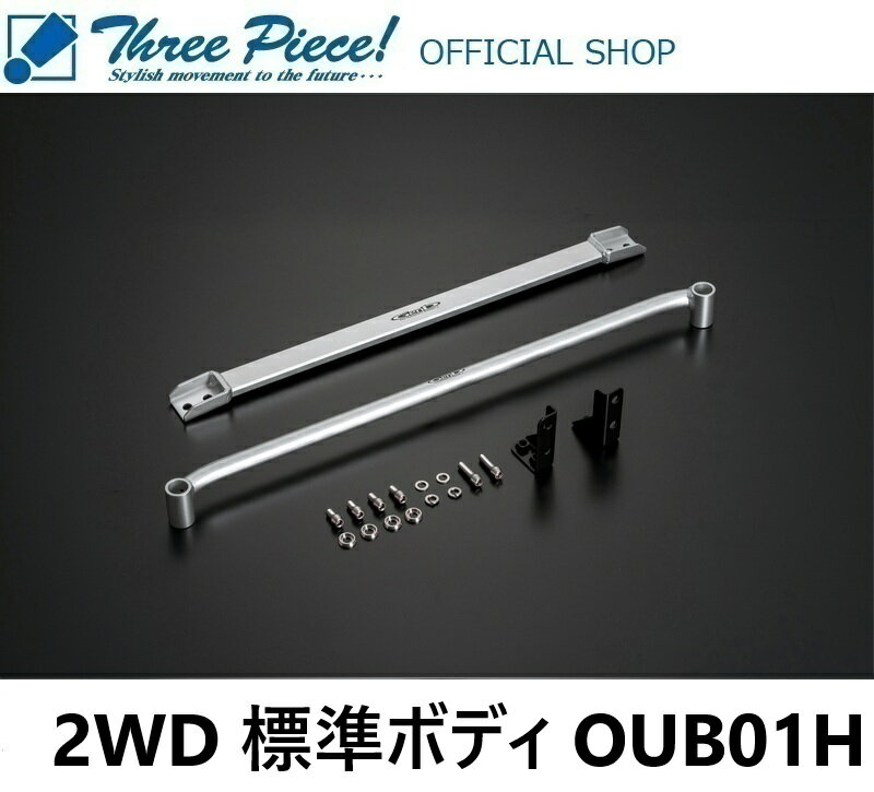 【メーカー直送・2026年4月より値上げいたします】 ハイエース TRH KDH GDH 200系 GENB 玄武 ゲンブ フレームサポートバー フロントセット OUB01H 標準ボディ 2WD専用 スリーピース オフィシャルショップ★