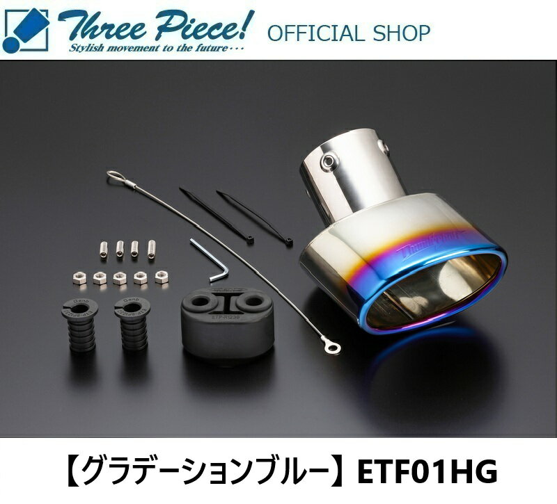 【営業日内即納可能】ハイエース TRH 200系GENB ゲンブ 玄武 EX.テールフィニッシャー ETF01HGグラデーションブルースリーピース オフィシャルショップ★