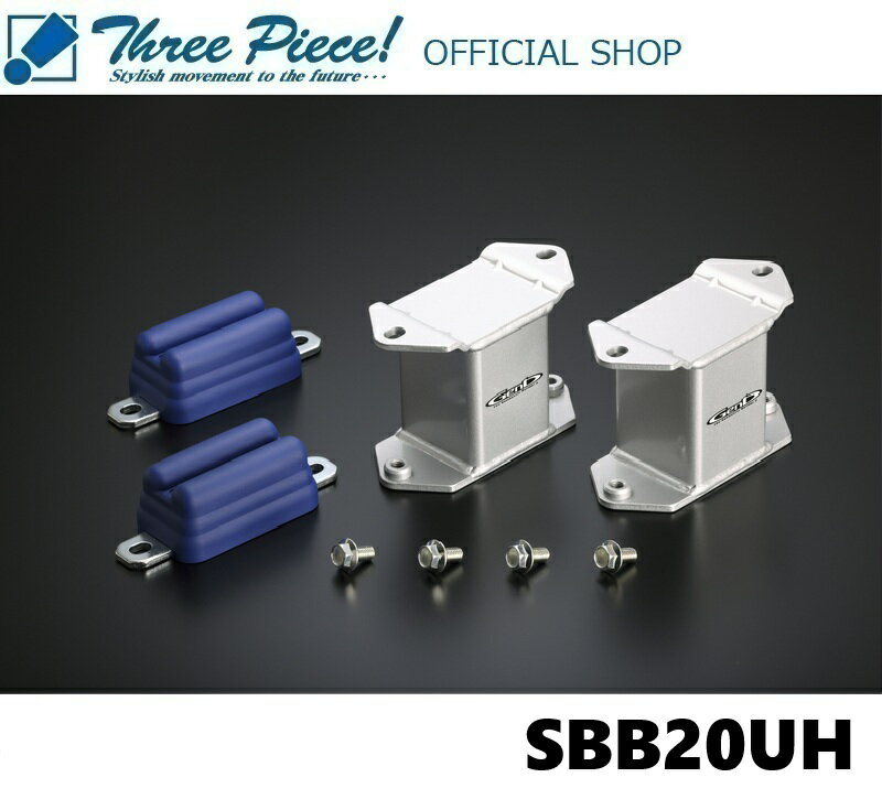 【メーカー直送】ハイエース200系GENB ゲンブ 玄武バンプストッパー【リア】SBB20UHリフトアップ専用スリーピース オフィシャルショップ★