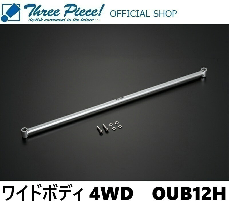 【メーカー直送・2026年4月より値上げいたします】ハイエース200系 ハイエース カスタムパーツ GENB玄武ゲンブフレームサポートバー〔フロント〕OUB12Hワイドボディ4WD専用スリーピース オフィシャルショップ