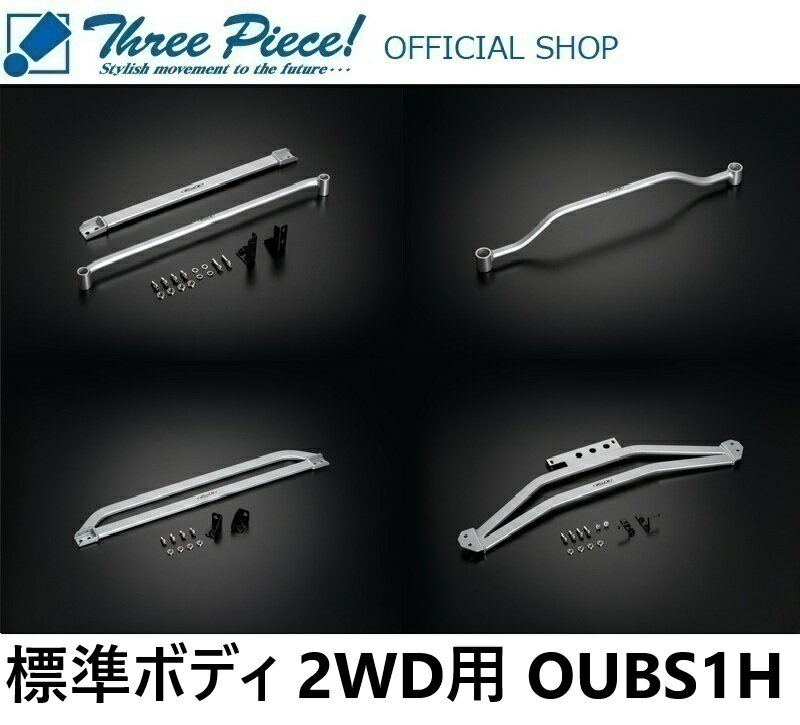 【メーカー直送・2026年4月より値上げいたします】ハイエース TRH KDH GDH 200系GENB 玄武 ゲンブ ハイエース カスタムパーツ フレームサポートセット 1台分フルセット OUBS1H標準ボディ 2WD専用スリーピース オフィシャルショップ★