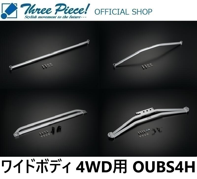 【メーカー直送・2026年4月より値上げいたします】ハイエース TRH KDH GDH 200系GENB 玄武 ゲンブフレームサポートセット 1台分フルセット OUBS4Hワイドボディ 4WD専用スリーピース オフィシャルショップ★