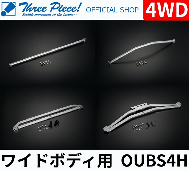 ・【営業日内即納可能】ハイエース TRH KDH GDH 200系GENB 玄武 ゲンブフレームサポートセット 1台分フルセット OUBS4Hワイドボディ 4WD専用スリーピース オフィシャルショップ★