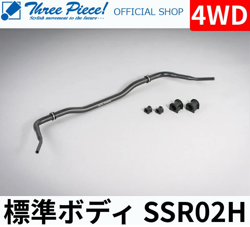 Rakuten - 【メーカー直送】 ハイエース KDH GDH 200系 GENB ゲンブ 玄武 チューンドスタビライザー SSR02H 標準ボディ 4WD 専用 スリーピース オフィシャルショップ★