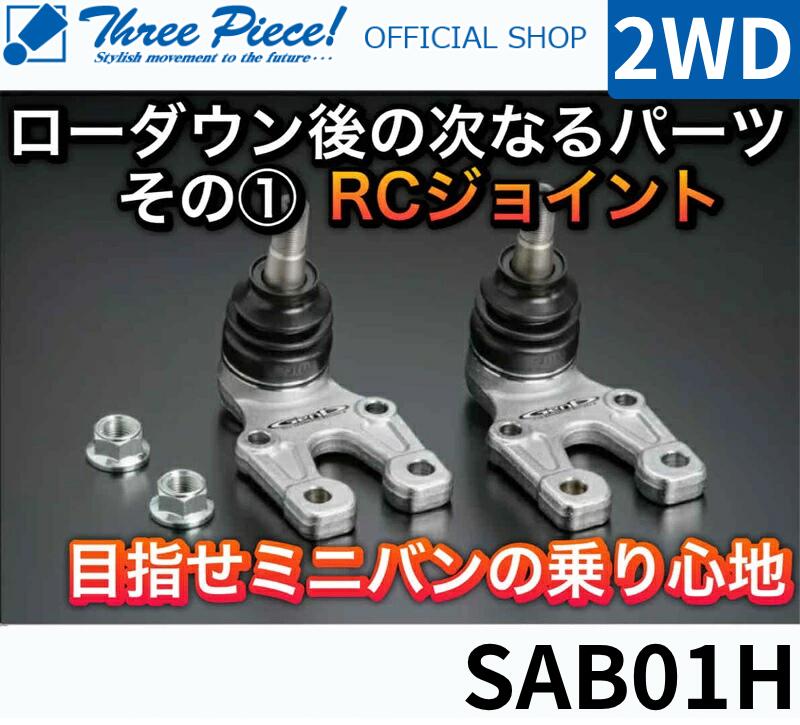 楽天市場】rcジョイント 玄武の通販