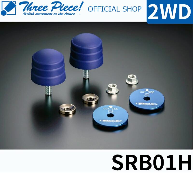 【営業日内即納可能】 ハイエース TRH KDH GDH 200系 GENB 玄武 ゲンブ リバンプストッパー SRB01H 2WD 専用 スリーピース オフィシャルショップ★