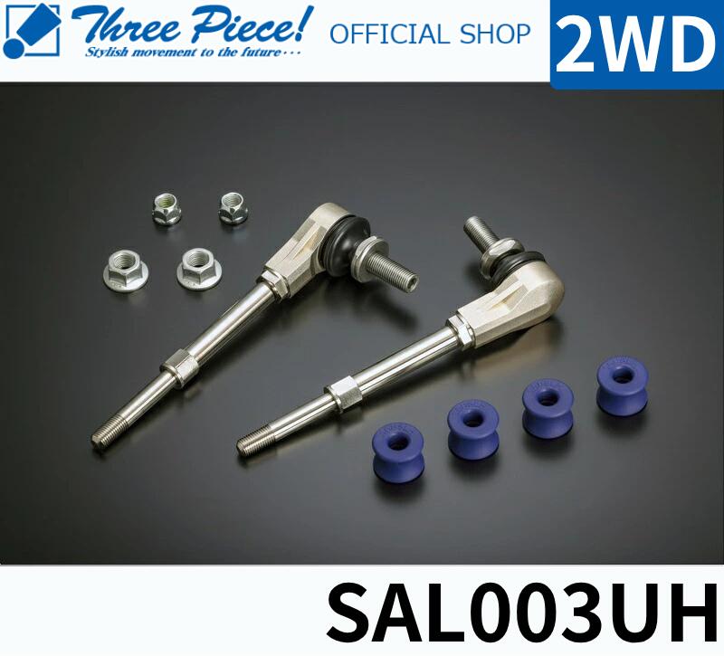 Rakuten - 【営業日内即納可能】 ハイエース TRH KDH GDH 200系 GENB 玄武 ゲンブ ハイエース カスタムパーツ アジャスタブルスタビリンク 品番：SAL003UH リフトアップ 2WD 専用 スリーピース オフィシャルショップ★