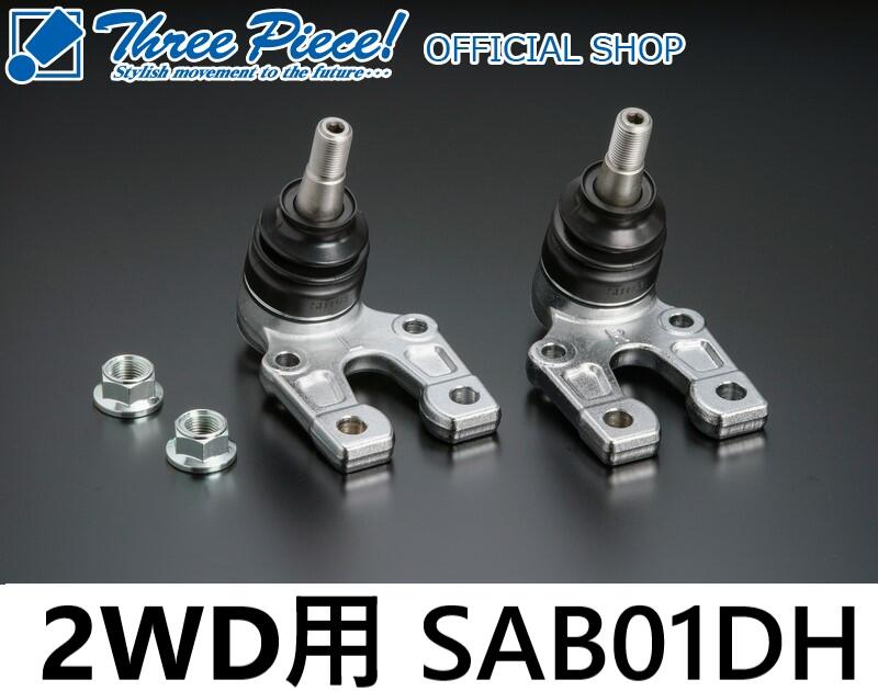 【営業日内即納可能】ハイエース200系GENB RCジョイントPRO SAB01DHSAB01DBH(選択可)2WDスリーピース オフィシャルショップ★