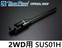 【営業日内即納可能】ハイエース TRH KDH GDH 200系GENB 玄武 ゲンブソリッドステアリングシャフト SUS01H2WD専用スリーピース オフィシャルショップ