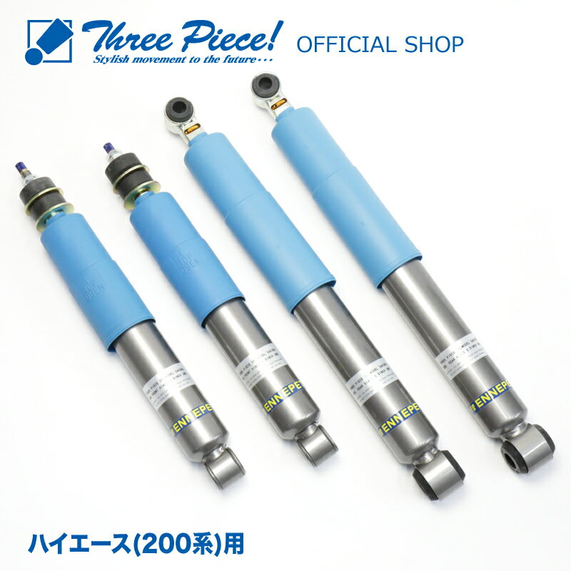 楽天市場】ハイエース 200(ショックアブソーバー 楽天市場】ハイエース 200(ショックアブソーバー
