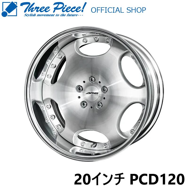 【予約受付中】AME SHALLEN LX 20インチ 8.0J~12.5J 5H-120 リム幅・インセット（選択可） A disk (STANDARD RIM) カラー：シルバー×ポリッシュ ホイール単品 アルファード ヴェルファイア クラウン スリーピース オフィシャルショップ