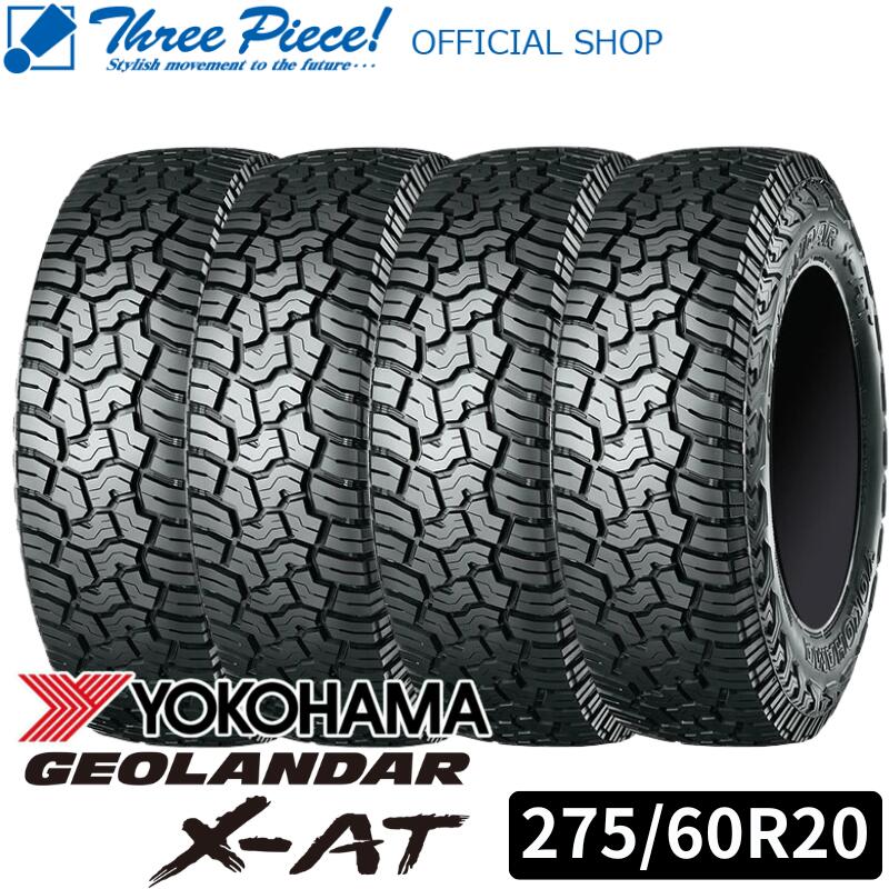 【納期要確認】 YOKOHAMA ヨコハマ タイヤ GEOLANDAR X-AT ジオランダー 275/60R20 新品タイヤ1～4本セット スリーピース オフィシャルショップ