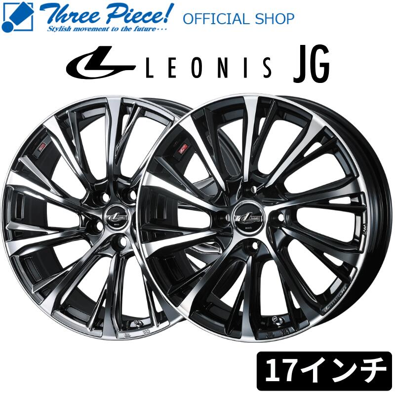 Rakuten - 【予約受付中】WEDS LEONIS JG 17×7J +47 5H-100 座面形状：M12 60°テーパー座 カラー：PBMC/BMCMC 新品ホイール4本セット 50系 プリウス スリーピース オフィシャルショップ