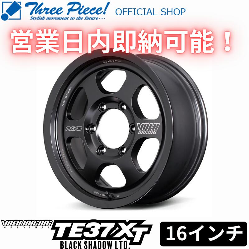 Rakuten - 【営業日内即出荷可能】 RAYS VOLK RACING TE37XT For J Black Shadow LTD 16インチ 16×6J -5 5H-139.7 カラー：マットトランスルーセントブラック（PH） 鍛造ホイール 1台分 4本セット スリーピース オフィシャルショップ