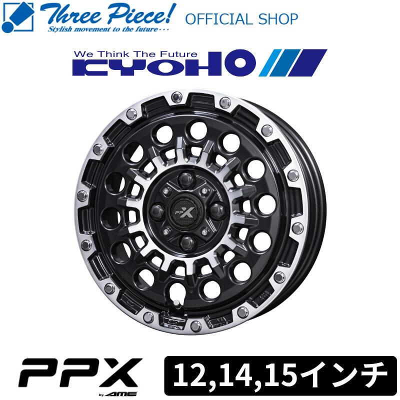 【予約受付中】PPX GX14 12インチ 12×3.50B +45 4-100 14インチ 14×4.5J +45 4-100 15インチ 15×4.5J +45 4-100 カラー：マットブラック×ポリッシュ 新品ホイール4本セット 納期約1～2カ月スリーピース オフィシャルショップ