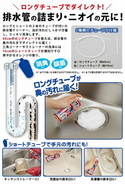 排水管モコモコクリーナーNEO 酵素配合 掃除 詰まり 匂い 汚れ スッキリ 洗浄 モコモコ クリーナー 排水管 流し 排水口 酵素の力 泡 非塩素系 F
