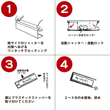 本格的ネズミ捕り器 チュートルマン 〈 ネズミ ネズミ捕り ねずみ 捕り 取り 対策 駆除 捕獲器 ねずみとり ネズミ捕獲器 〉 F