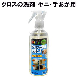 クロスの洗剤 ヤニ・手あか用 200ml CC-01 建築の友 〈 クロス キバミ ヤニ 手あか 汚れ 壁 壁紙 スイッチ 〉