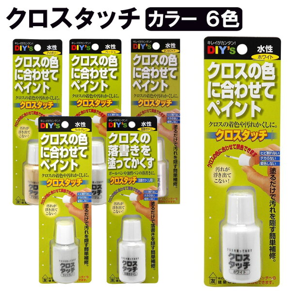 壁クロス補修 みんな探してる人気モノ 壁クロス補修 花 ガーデン Diy 壁クロス補修 みんな探してる人気モノ 壁クロス補修 花 ガーデン Diy