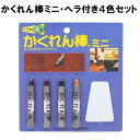 かくれん棒ミニ・ヘラ付き4色セット AB-31 建築の友 〈 フローリング 家具 柱 壁 床 キズかくし 浅いキズ 補修 キズ消し DIY 〉FM