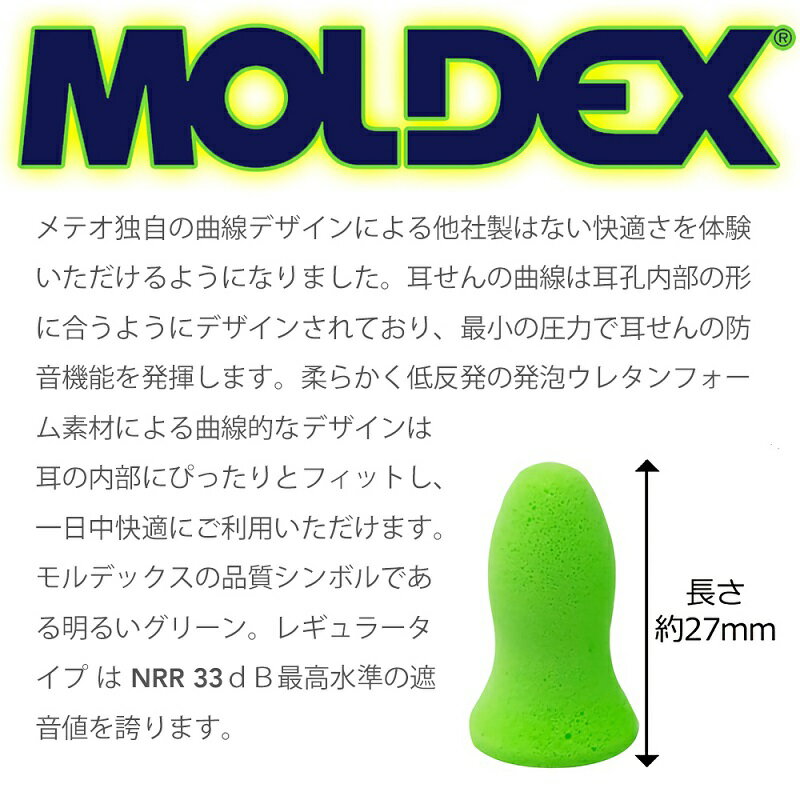 MOLDEX METEORS モルデックス 耳...の紹介画像3