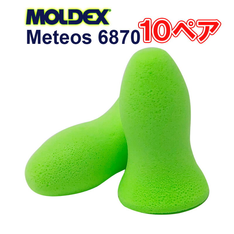 MOLDEX METEORS モルデックス メテオ 10