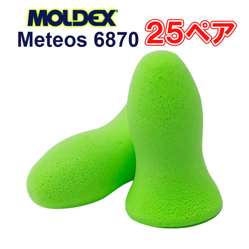 MOLDEX METEORS モルデックス メテオ 25ペア 〈 耳栓 遮音 防音対策 睡眠 いびき みみせん 使い捨て 清潔 衛生 安眠 …