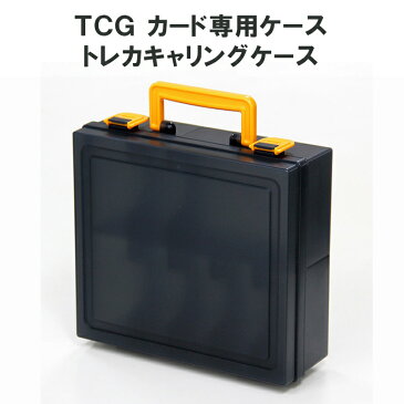 TCG 専用 トレカキャリングケース 〈 トレーディングカード ホルダー トレーディング カードケース カードホルダー 収納 ケーストレカ プロテクト スリーブ 大容量 箱 ハード 1300枚 日本製 〉