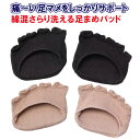 綿混さらり洗える足まめパッド アルファックス 〈 綿混 足まめパッド 5本指 薄手タイプ 5本指 足マメ サポーター パッド 魚の目 底まめ 足裏 衝撃 足裏タコ 〉FM(4)