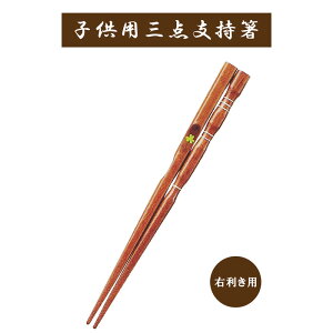 子ども箸 持ちやすくてお箸の練習にも おしゃれな幼児用お箸のおすすめランキング わたしと 暮らし
