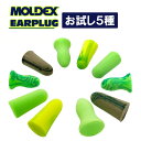 MOLDEX METEORS モルデックス 耳栓 お試