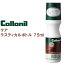コロニル ラスティカルボトル 75ml 〈 オイル仕上げ 栄養ローション 革 レザー シューズケア ブーツ バッグ Collonil 〉