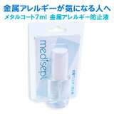 ᥿륳 7ml °륮ɻ߱ JPS  °륮 ᥿륳 ԥ ܥǥԥ եȥԥ °֤ metal coat FT