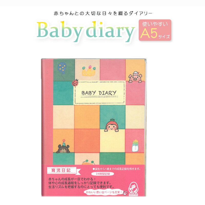  MAMA SOLUTION ޥޥ塼 Ļ MS-BDD   Ρ ĹϿ Ģ ꥺ 塼 ֤ ɤ Ĺ BabyDiary ̿ Ģ лˤ ǥ ǥ Ǥ FM