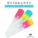 ブラジェク かかと用やすり ガラス製 BLAZEK 〈 かかと 角質除去 かかと やすり ガラス かかとケア 抗菌 半永久 水洗いOK 踵 角質 ピーリング ヤ...