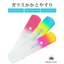 ブラジェク かかと用やすり ガラス製 BLAZEK 〈 かかと 角質除去 かかと やすり ガラス かかとケア 抗菌 半永久 水洗いOK 踵 角質 ピー..