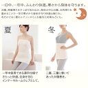 ふんわりロング腹巻き 〈 キャミソール 冷房対策 冷え対策 寝冷え あったか レディース 女性 インナー ルームウェア 〉FM 3