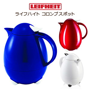 LEIFHEIT ライフハイト コロンブスポット〈 ポット 魔法瓶 保温 保冷 卓上 おしゃれポット 卵型 〉