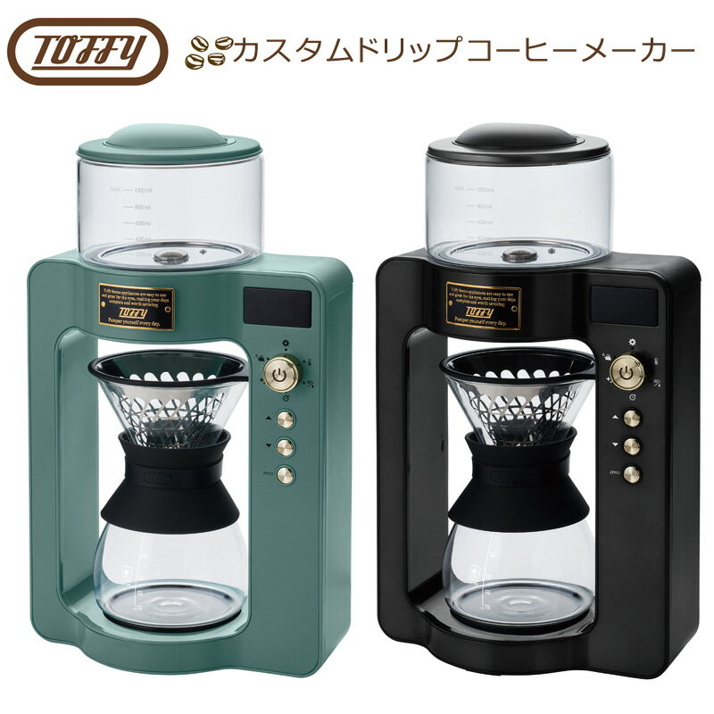 【在庫限り】Toffy カスタムドリップコーヒーメーカー K-CM6 〈 コーヒーメーカー おしゃれ カスタム ドリップコーヒー トフィ ラドンナ 〉のサムネイル