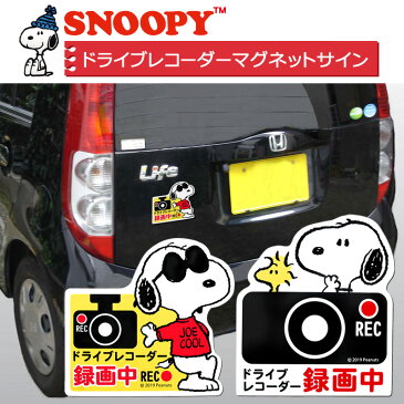 スヌーピー ドライブレコーダーマグネットサイン 明邦 〈 車 ステッカー キャラクター ドライブレコーダー 目印 カーアクセサリー ファンシーグッズ 〉FM