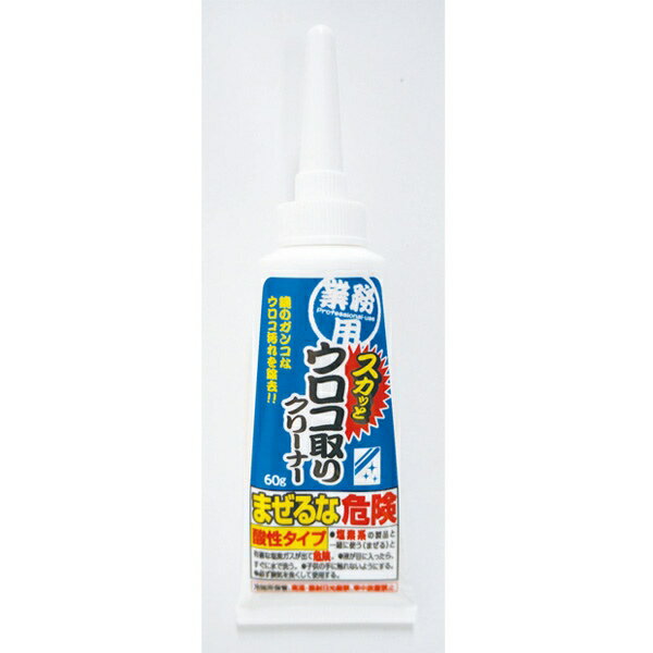 業務用 スカッとウロコ取りクリーナー 60g〈 鏡 ウロコ取り 研磨剤 クリーナー ステンレス 鏡 ウロコ ..