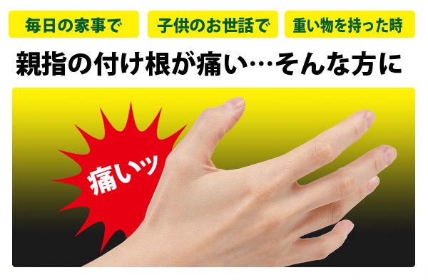 楽天市場 在庫限り 親指腱鞘のサポートテープ 15枚入 腱鞘炎 ばね指 サポーター テーピング 関節 固定 親指 付け根 保護 突き指 捻挫 ベージュ 使い切り Fm スリーアール みんなのレビュー 口コミ 楽天市場 在庫限り 親指腱鞘のサポートテープ 15枚入 腱鞘炎 ばね指 サポーター テーピング 関節 固定 親指 付け根 保護 突き指 捻挫 ベージュ 使い切り Fm スリーアール みんなのレビュー 口コミ
