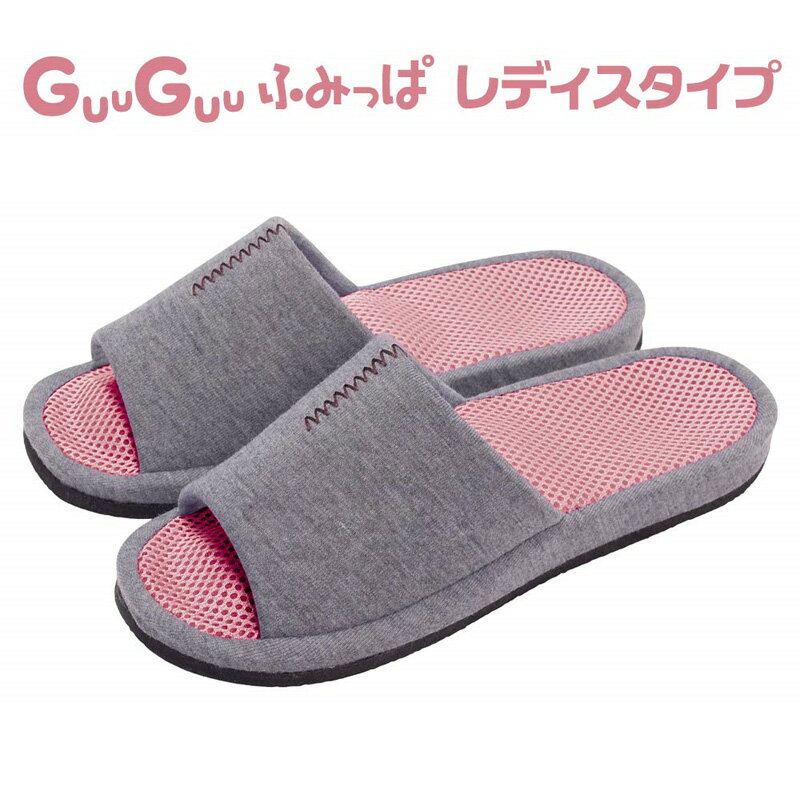 GuuGuu ふみっぱ レディースタイプ